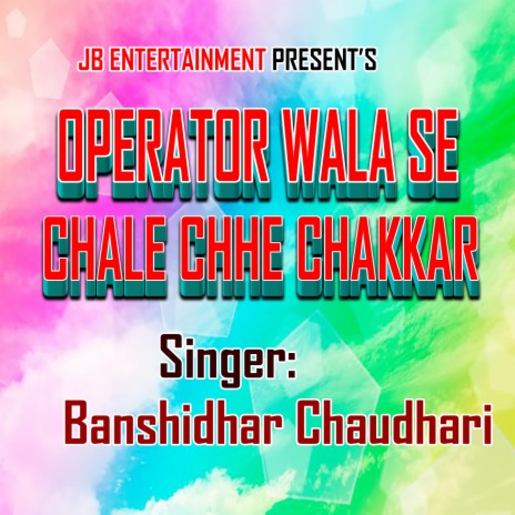 Operator Wala Se Chale Chhe Chakkar | Boomplay Music