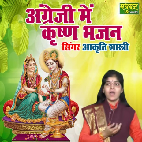 Angreji Main Krishna Bhajan | Boomplay Music