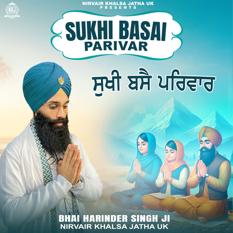 Sukhi Basai Parivar | Boomplay Music