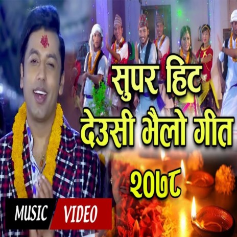 Aayo Tihar ft. Devi Gharti | Boomplay Music