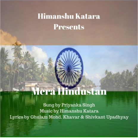 Mera Hindustan ft. Himanshu Katara, Ghulam Mohd. Khavar & Shivkant Upadhyay