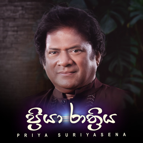 Hadawatha Illa | Boomplay Music