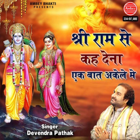 Rota Hai Bharat Bhaiya | Boomplay Music