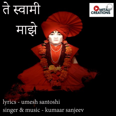 Te Swami Maajhe | Boomplay Music