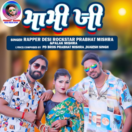 Bhabhi Ji (Hindi) | Boomplay Music