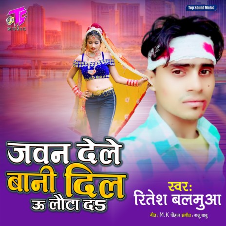 Jawan Dele Bani Dil U Lauta D | Boomplay Music