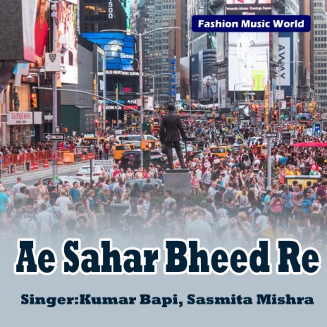 Ae Sahar Bheed Re ft. Sasmita Mishra | Boomplay Music