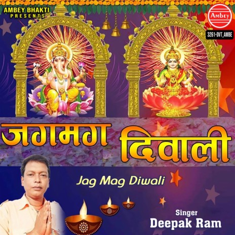 Jag Mag Diwali
