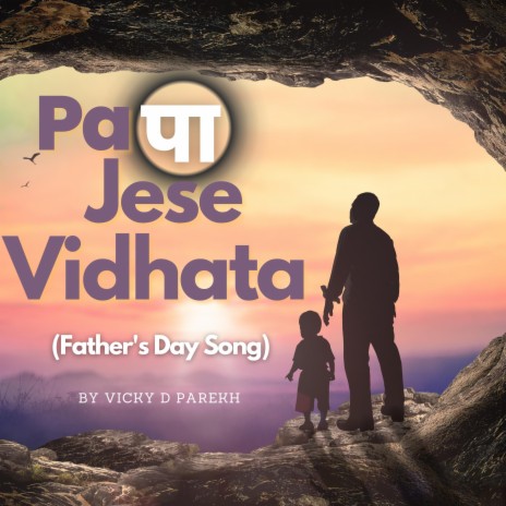 Papa Jese Vidhata (Father's Day Song) | Boomplay Music