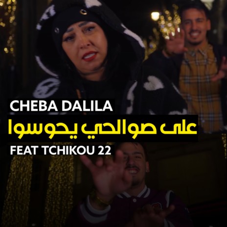 3la swalhi yhawsou ft. Tchikou 22 | Boomplay Music