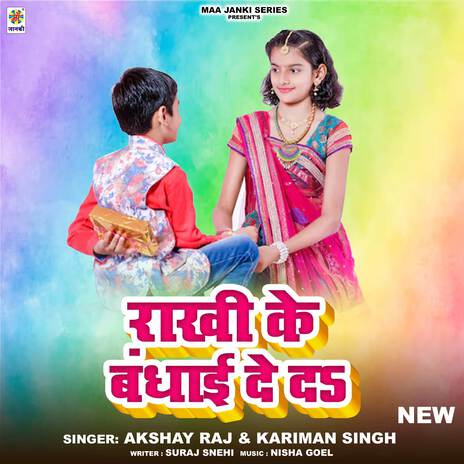 Rakhi Ke Bandhai De Da ft. Kariman Singh | Boomplay Music