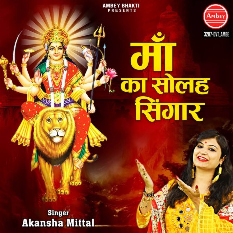 Maa Ka Solaha Singar | Boomplay Music