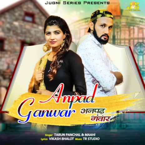 Anpad Ganwar ft. Maahi | Boomplay Music