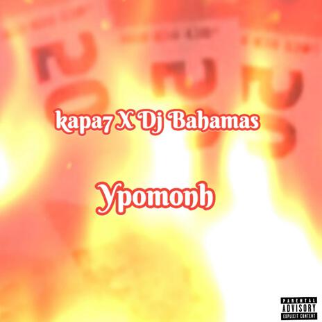 Ypomonh ft. Dj Bahamas | Boomplay Music