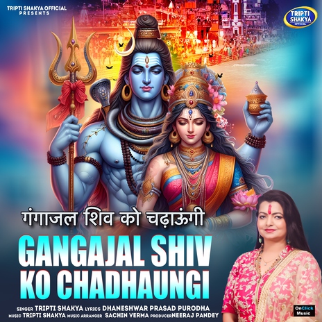 Gangajal Shiv Ko Chadhaungi | Boomplay Music