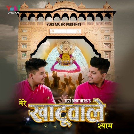 Mere Khatuwale Shyam | Boomplay Music