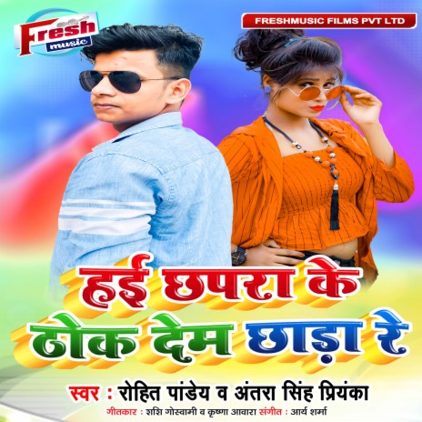 Hai Chhapra Ke Thok Dem Chhada Re ft. Antra Singh Priyanka | Boomplay Music