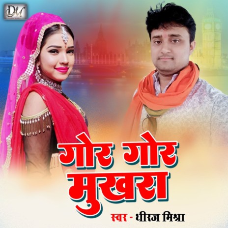 Gor Gor Mukhra-Maithili Lokgeet (Maithili) | Boomplay Music