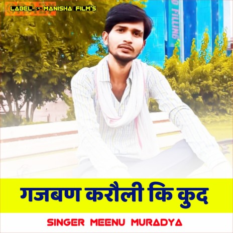 Gajban Karuli Ki Kude | Boomplay Music