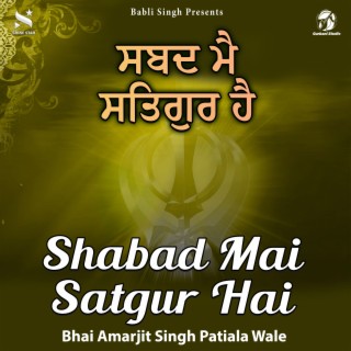 Shabad Mai Satgur Hai