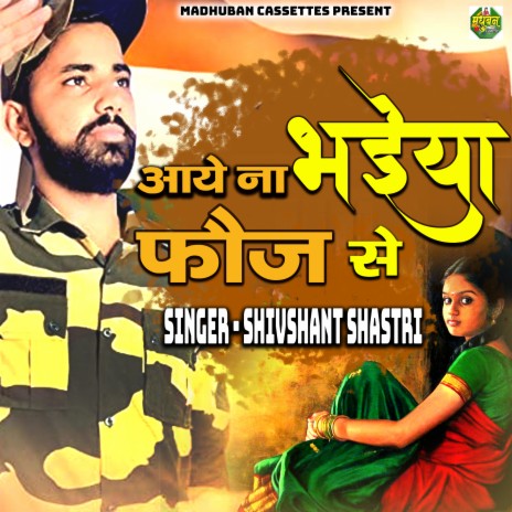 Aaye Na Bhaiya Foj Se | Boomplay Music