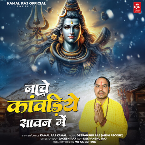 Nache Kawadiye Sawan Main | Boomplay Music