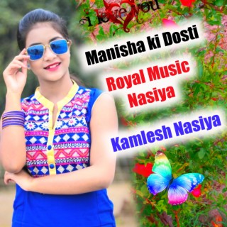 Manisha Ki Dosti