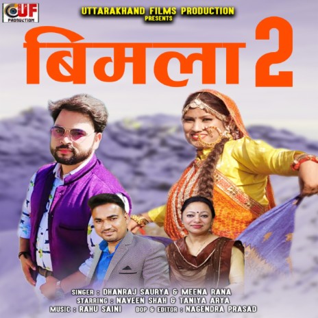 Bimla 2 ft. Meena Rana, Naveen Shah & Taniya Arya | Boomplay Music