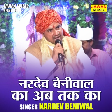 Nardev Beniwal Ka Aab Tak Ka | Boomplay Music