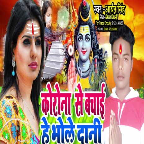 Corona Se Bachai He Bhole Dani (Bhojpuri) | Boomplay Music