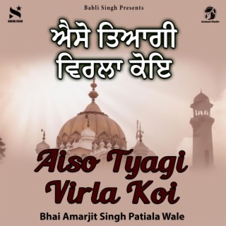 Aiso Tyagi Virla Koi