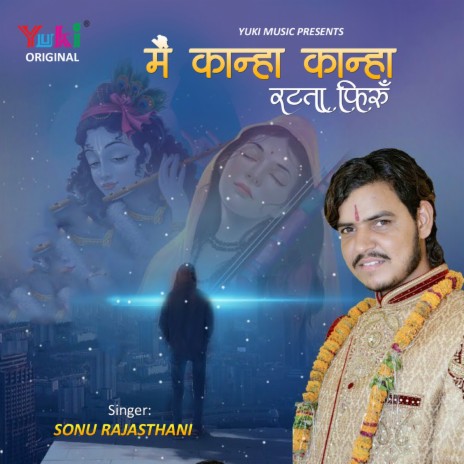 Main Kanha Kanha Ratta Phirun | Boomplay Music