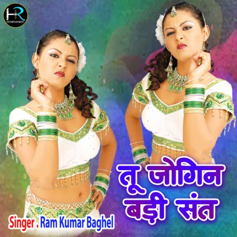 Tu Jogin Badi Sant (Hindi) | Boomplay Music