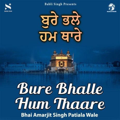 Bure Bhalle Hum Thaare | Boomplay Music