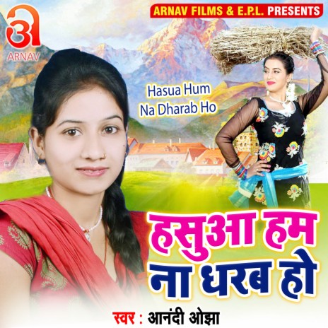 Hasua Hum Na Dharab Ho (Bhojpuri) | Boomplay Music