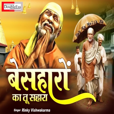 Besaharo Ka Tu Sahara (Hindi) | Boomplay Music