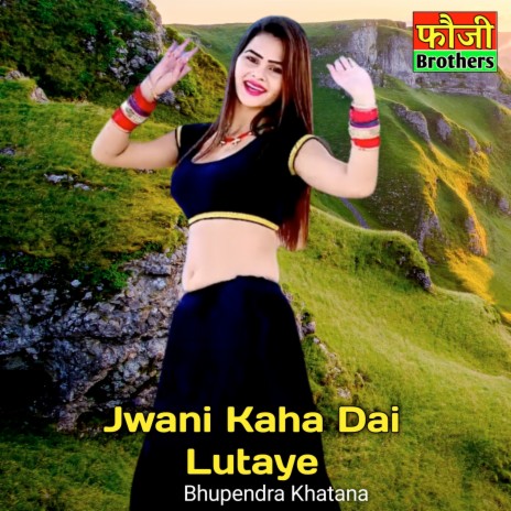 Jwani Kaha Dai Lutaye | Boomplay Music