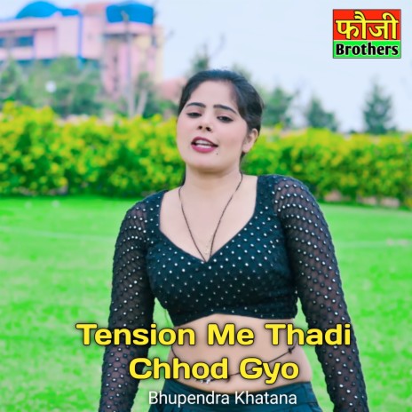 Tension Me Thadi Chhod Gyo | Boomplay Music