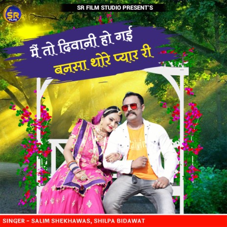 Main to Diwani Ho Gai Bansa Thore Pyar Ri ft. Shilpa Bidawat | Boomplay Music