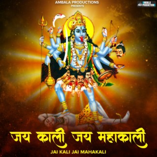 Jai Kali Jai Mahakali