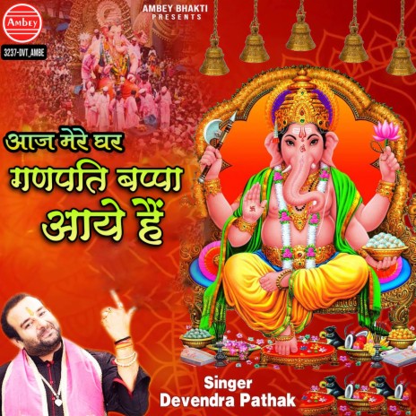 Aaj Mere Ghar Ganpati Bappa Aaye Hai | Boomplay Music