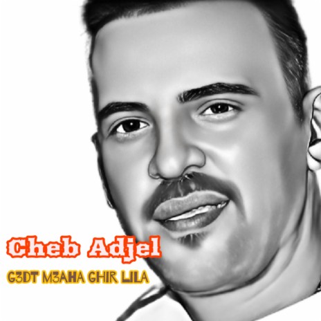 G3dt M3aha Ghir Lila | Boomplay Music