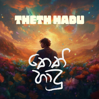 Theth Hadu