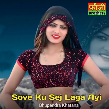 Sove Ku Sej Laga Ayi | Boomplay Music