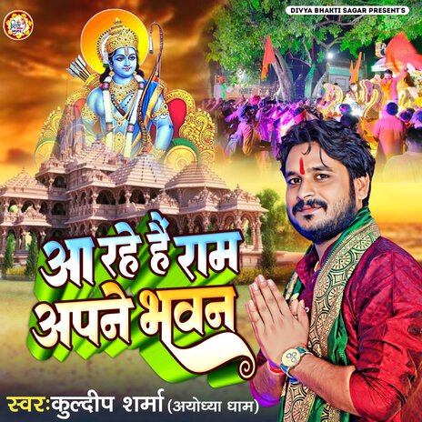 Aarahe Hai Ram Apne Bhawan | Boomplay Music