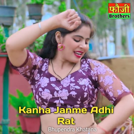 Kanha Janme Adhi Rat | Boomplay Music