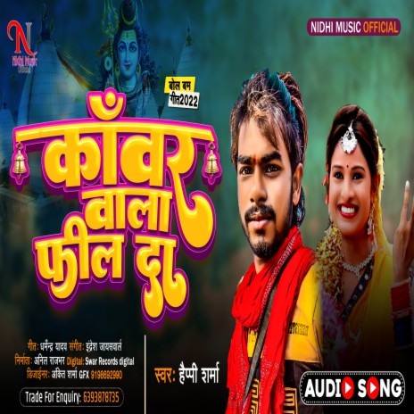 Kanwar Wala Feel Da (Bhojpuri) | Boomplay Music