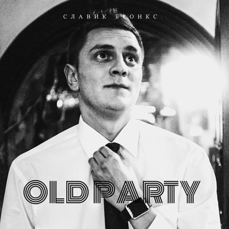 Old Party | Boomplay Music