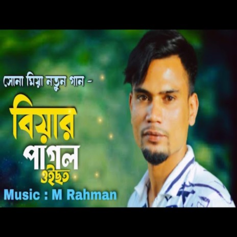 Biyar Pagol | Boomplay Music