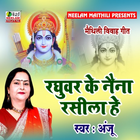 Raghubar Ke Naina Rashila (Maithili)